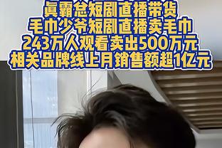 乔治两罚不中 字母哥场边鼓掌？身后的女助教笑嘻了