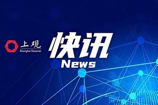 蒙扎主帅确认：阿根廷国脚戈麦斯上诉被驳回 将因兴奋剂被禁赛2年