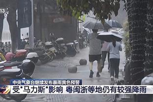 波波：我们开局惊慌失措 就像是被探照灯照到的鹿